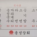 용성상회 이미지