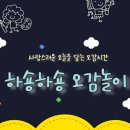 하숑하숑 이미지