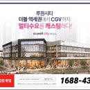 루원지웰푸르지오 이미지