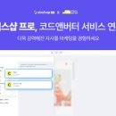 프로마케팅솔루션 이미지