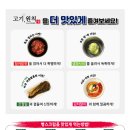 고기;원칙수원 이미지