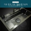 3703 | 동탄 사각싱크볼] 루모라 아테라파밀리에 3703동 설치하였습니다