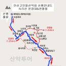 제195차 안산고인돌산악회 정기산행 속리산 문장대&천왕봉 이미지