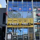백억커피건대 | 광진구 화양동금은방 국제표준금거래소 화양점 직접 다녀온 솔직 후기