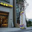 미사금빛공인중개사사무소 이미지