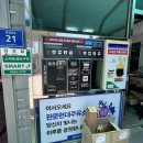 판문주유소 이미지