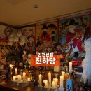 17 | [진하당] 미추홀구 신점•사주 상담 후기 | 인천점집