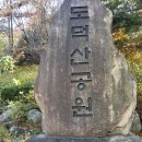 도덕산 출렁다리를 다녀와서(사전답사) 이미지