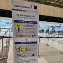 김포공항 국제선 탑승 수속 절차 및 수화물 규정