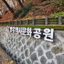 남산게이트볼장 공중화장실 | 모든것이 다 좋았지만, 아주 조금 아쉬웠던 중랑구체육대회장배 중랑구민 등산대회 후기