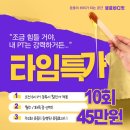 바디핏퍼스널 이미지