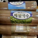 한식해솜막국수