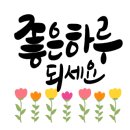당신은지금치킨이땡긴다 자곡점 이미지
