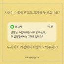 벼락맞은문방구 | [용인 사회성 수업] 사회성수업을 받았지만 여전히 친구관계가 어려운 아이들 - 용인 동백 가나다언어...