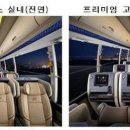 고속버스 이미지