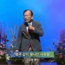 2025-03-21 금요성령집회 / 별과 같이 빛나는 사람들(다니엘 12:3) 이미지