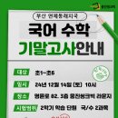 연신초등학교 이미지