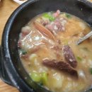 본점곰탕 이미지