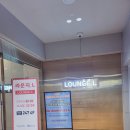 엘 라운지(el lounge) | 인천국제공항 제2터미널 라운지엘(Lounge L) 후기(+ 공짜 카카오키링 받기)