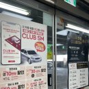 스피드메이트 이마트 고잔점 이미지