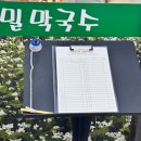 오아시스길음점 | 길음역맛집 봉평메밀막국수 길음역점