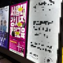 깨알엠스카이학원