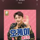 스밍~~🎶 🌻오케이 이미지