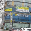 박성식신경과의원 티스토리