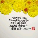 🌺🍒 천사의 천국과 지옥 이미지