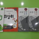 탑스터디수학교습소