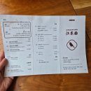 미엔 | 경주 중식당 강동미엔 내돈내산 후기 찰스엔터 보고 다녀옴