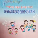 학진초등학교 이미지