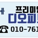 디오 피트니스 이미지