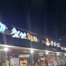 천안 신방동참치 맛집 | 최강 가성비와 LP바 같은 킬맨참치를 먹자!
