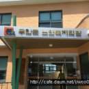 무안군 노인복지회관 이미지