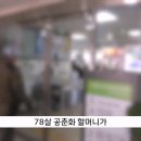 "친찬해주시면 안될까요 면장님"..버스 따라온 공무원에 '뭉클' 이미지