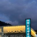 명륜진사갈비예산점 이미지