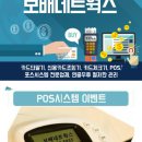 포스보배 카드단말기 보배네트웍스 이미지