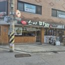 스시미찌 이미지