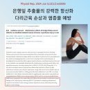 순환좋은효소