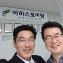 아하스토어팜