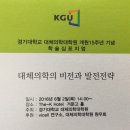 경기대학교 대체의학대학원 Daum카페
