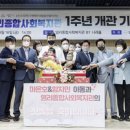 염리종합사회복지관