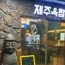 제주옥탑안산 이미지
