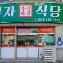 김천식당 이미지