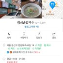 정성칼국수 이미지