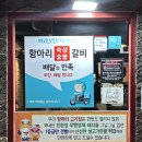 [부산/하단] 숙성항아리 양념돼지갈비 전문점 하단 고기집 항아리숙성참숯갈비