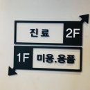 루이스24시동물병원 이미지