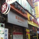 또또와칼국수