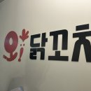 오닭꼬치서홍점